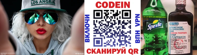 Купить  Можга  Кодеин напиток Lean (лин) 