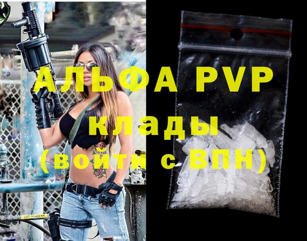 альфа пвп VHQ Ельня