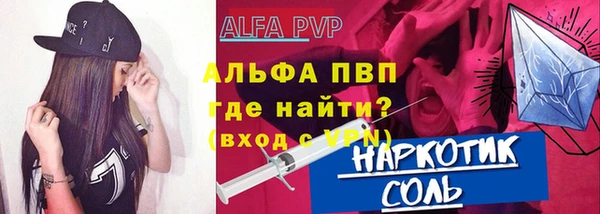 альфа пвп Елабуга